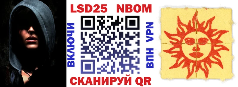 Марки N-bome 1500мкг  наркошоп  Киселёвск 